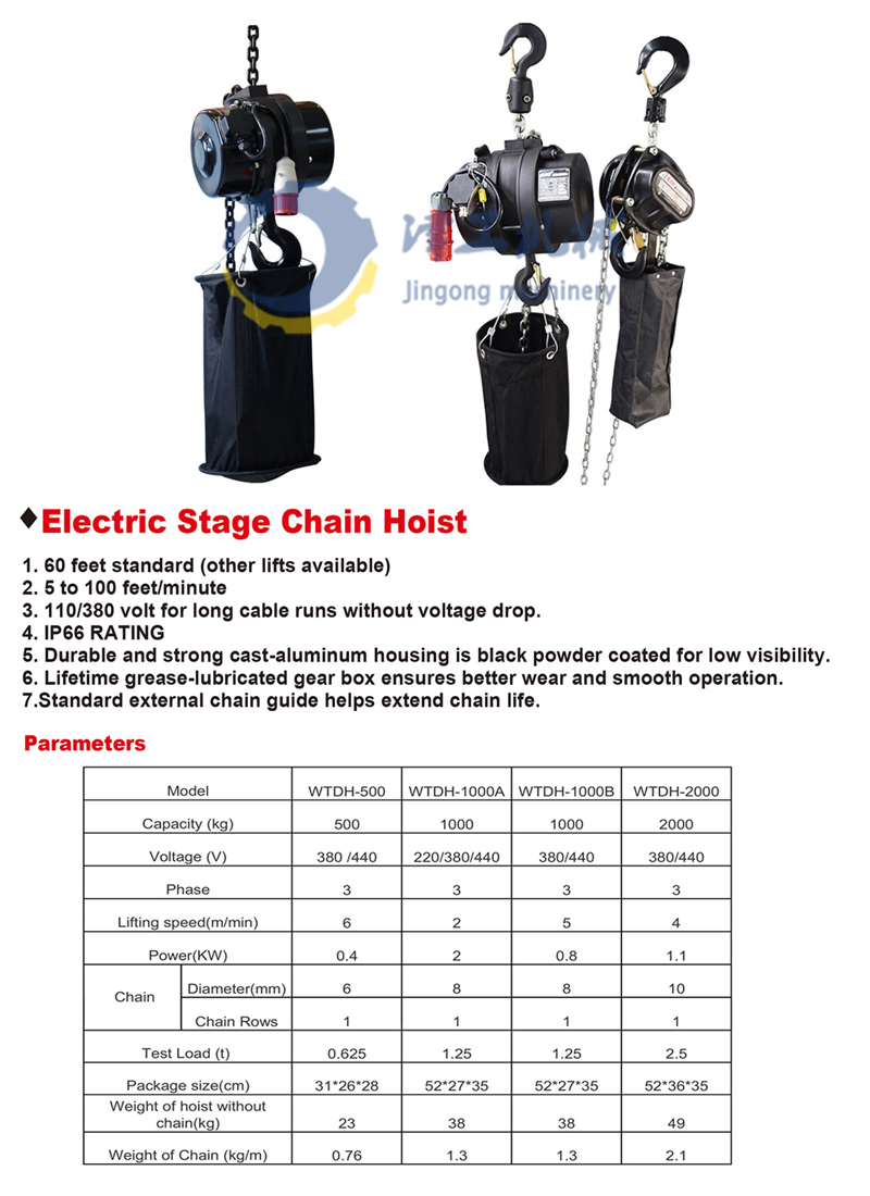 官网链条电动葫芦