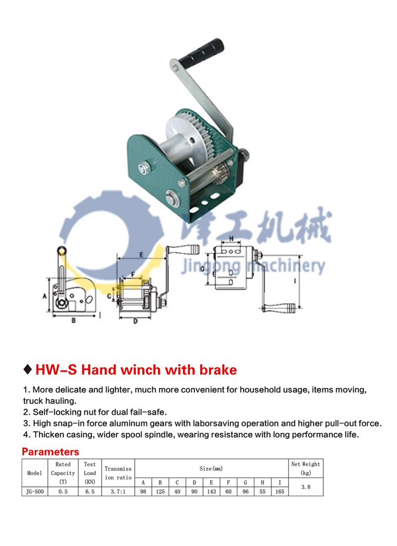 铝合金手摇绞盘